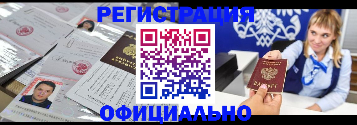 временная регистрация законно в Нижнем Новгороде