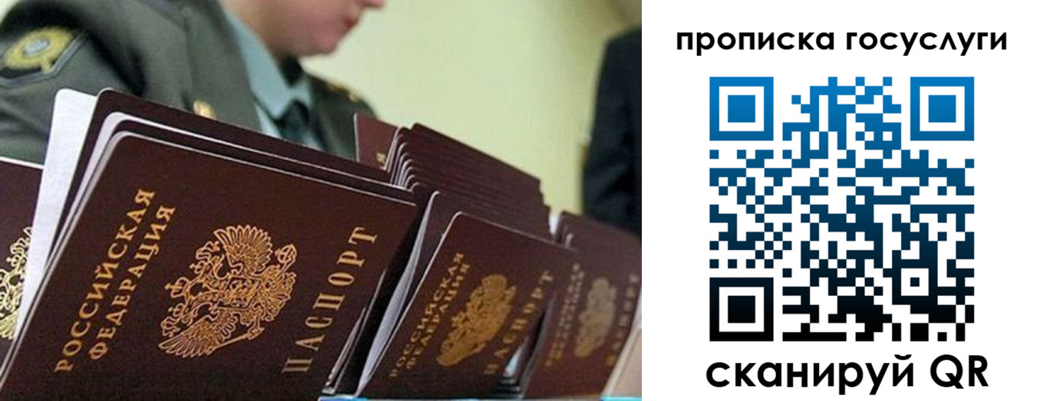 временная регистрация поиск в Нижнем Новгороде