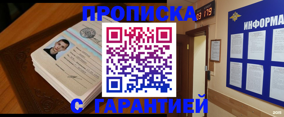временная регистрация 2025 в Нижнем Новгороде
