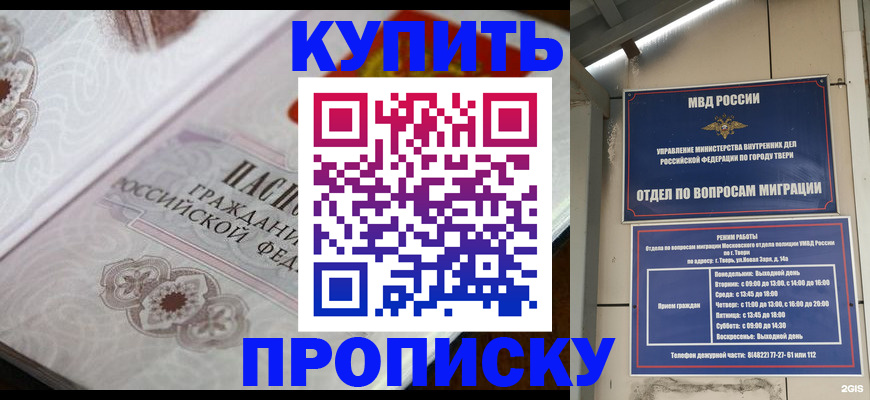 временная регистрация для всех в Нижнем Новгороде