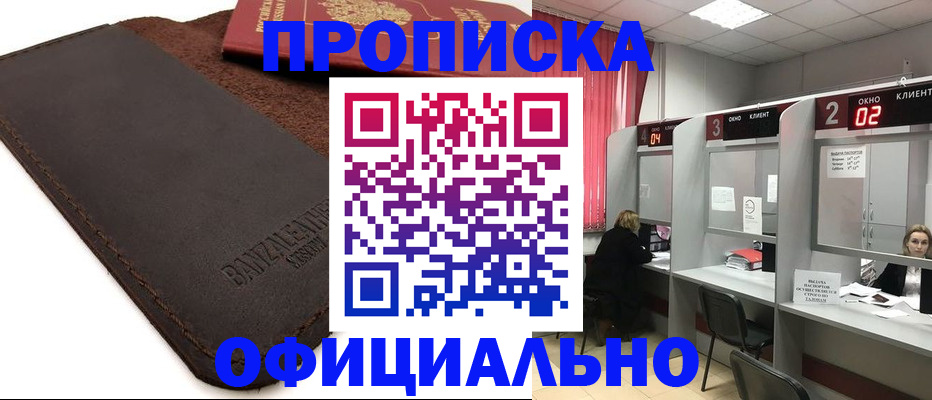 временная регистрация в Нижнем Новгороде