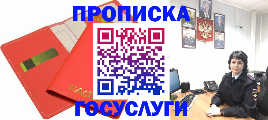 прописка законно в Нижнем Новгороде