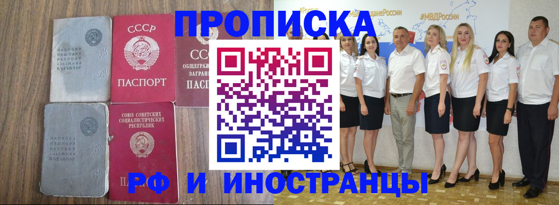 временная регистрация поиск в Нижнем Новгороде
