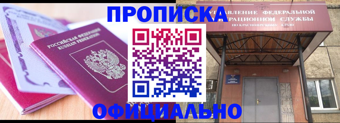 временная регистрация купить в Нижнем Новгороде