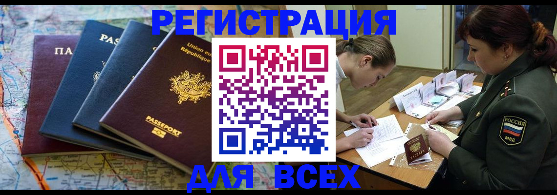 временная прописка в Нижнем Новгороде