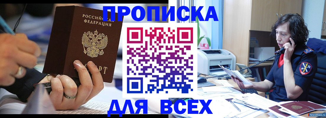 временная регистрация купить в Нижнем Новгороде