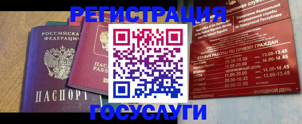 миграционный учет в Нижнем Новгороде